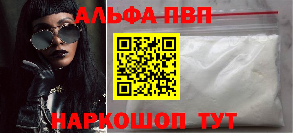 Alpha PVP Crystall  Вход с VPN  Сунжа  Alfa_PVP Crystall  A PVP кристаллы 