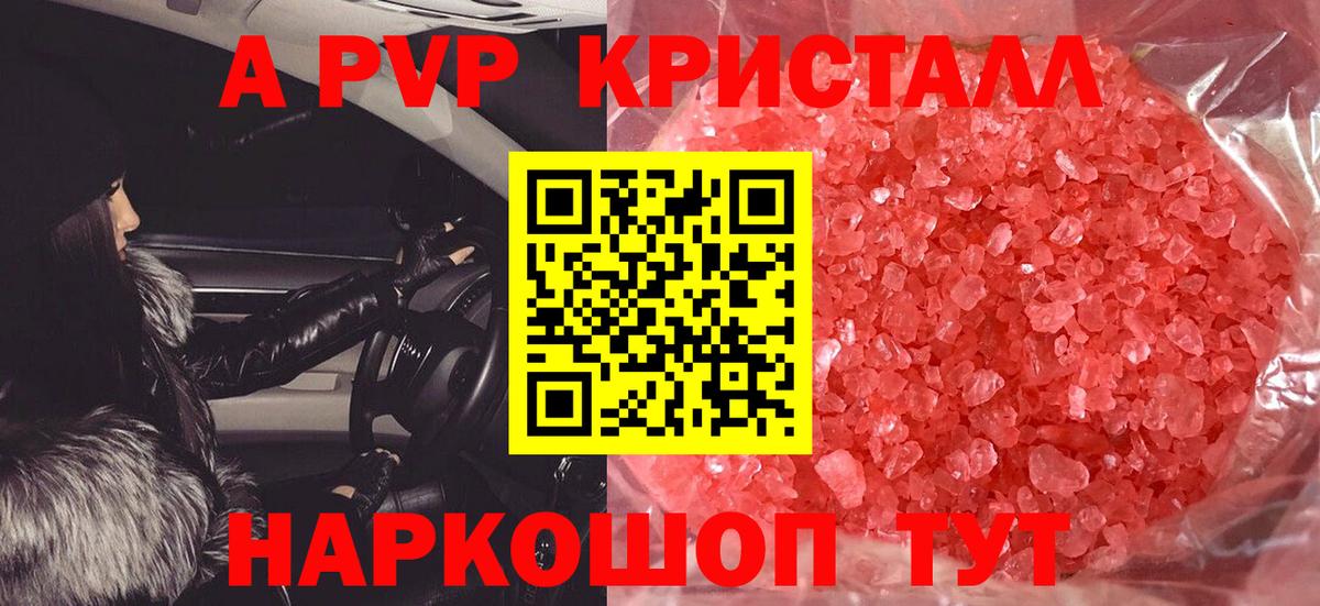 Alpha PVP СК Сунжа