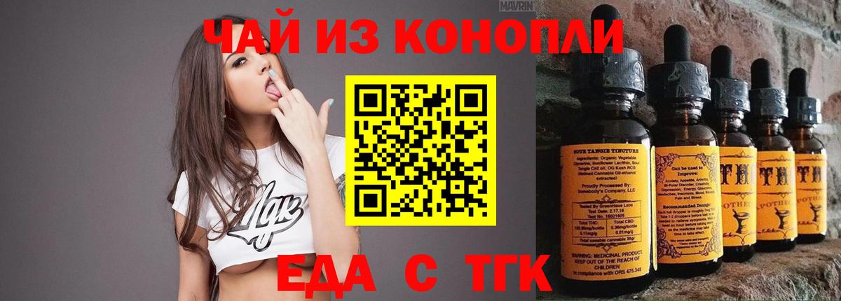 Сунжа  Cannafood конопля  Вход с VPN 