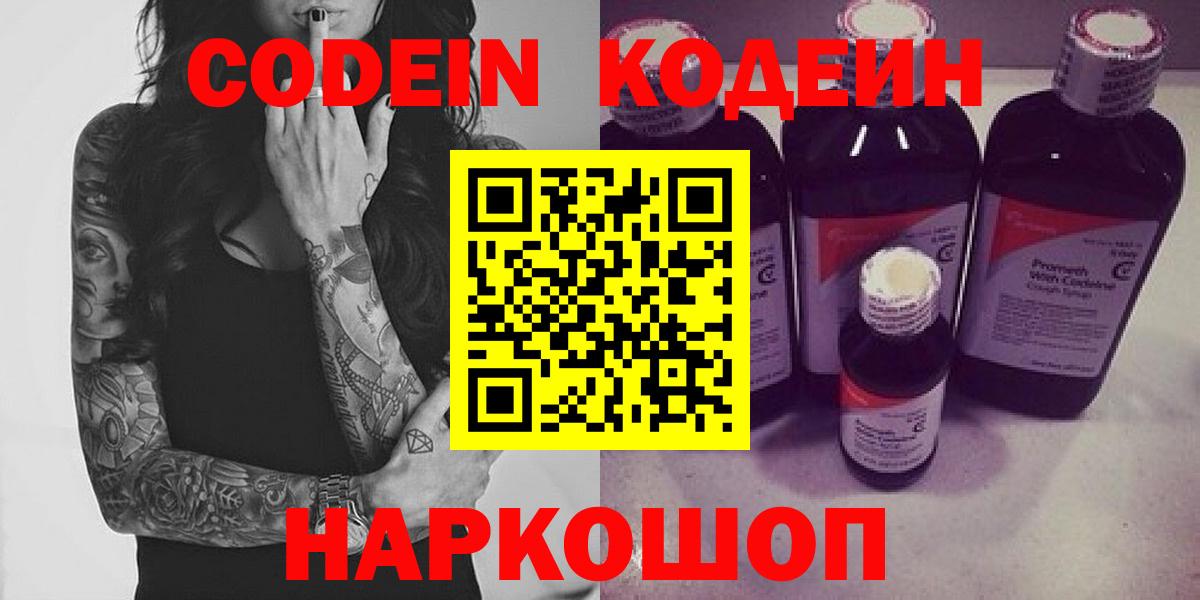 Кодеин напиток Lean (лин) Сунжа