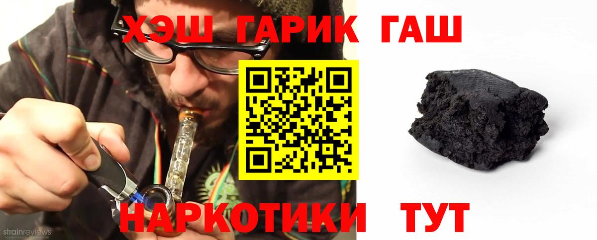 Сунжа  ГАШ VHQ  Вход с VPN  Гашиш VHQ 