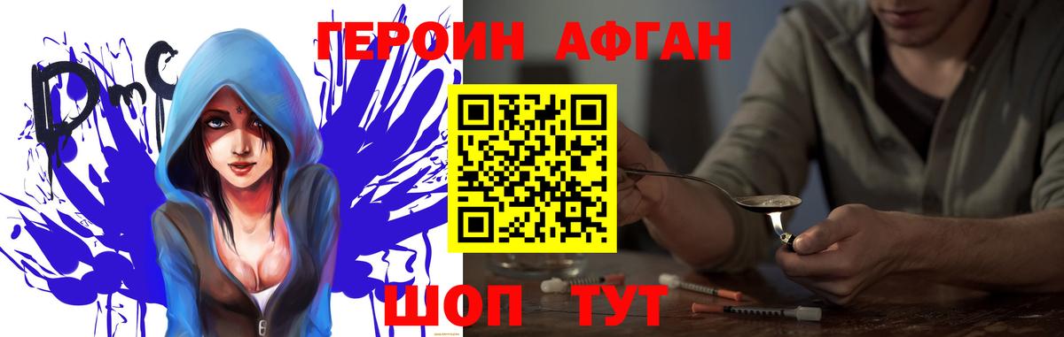 ГЕРОИН белый Сунжа