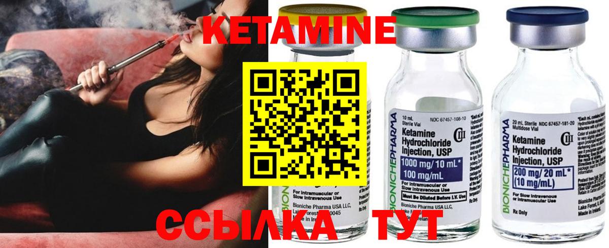 Сунжа  КЕТАМИН VHQ  Вход с VPN  Кетамин ketamine 
