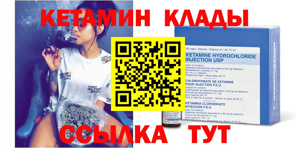 Кетамин ketamine Сунжа