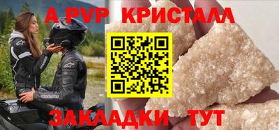 apvp Мариинск