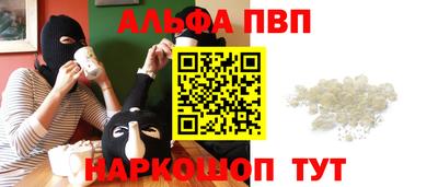 ALPHA PVP Малоярославец
