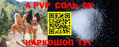 ALPHA PVP Малоярославец