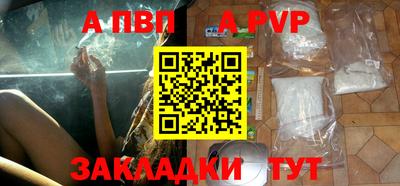 apvp Мариинск