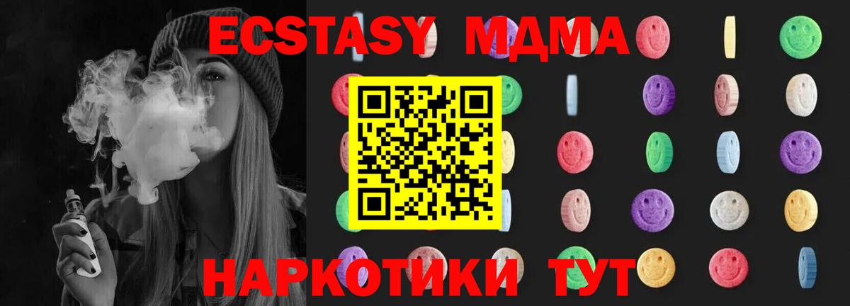 MDMA  MDMA Molly  Вход с VPN  Сунжа 