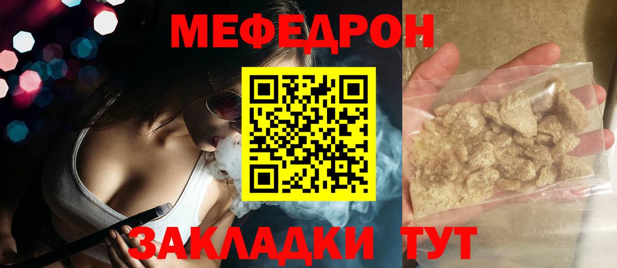 Мефедрон мяу мяу  Меф мука  Сунжа  Меф  Вход с VPN 