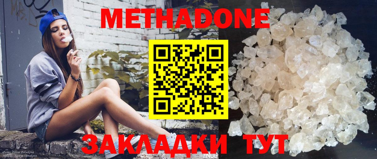 Метадон белоснежный  Вход с VPN  ОМГ ОМГ зеркало  МЕТАДОН VHQ  Сунжа 
