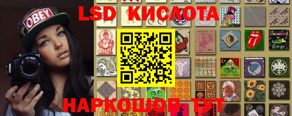 Наркотические марки 1500мкг Сунжа